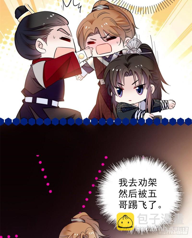 第79话 郁谨危机？6