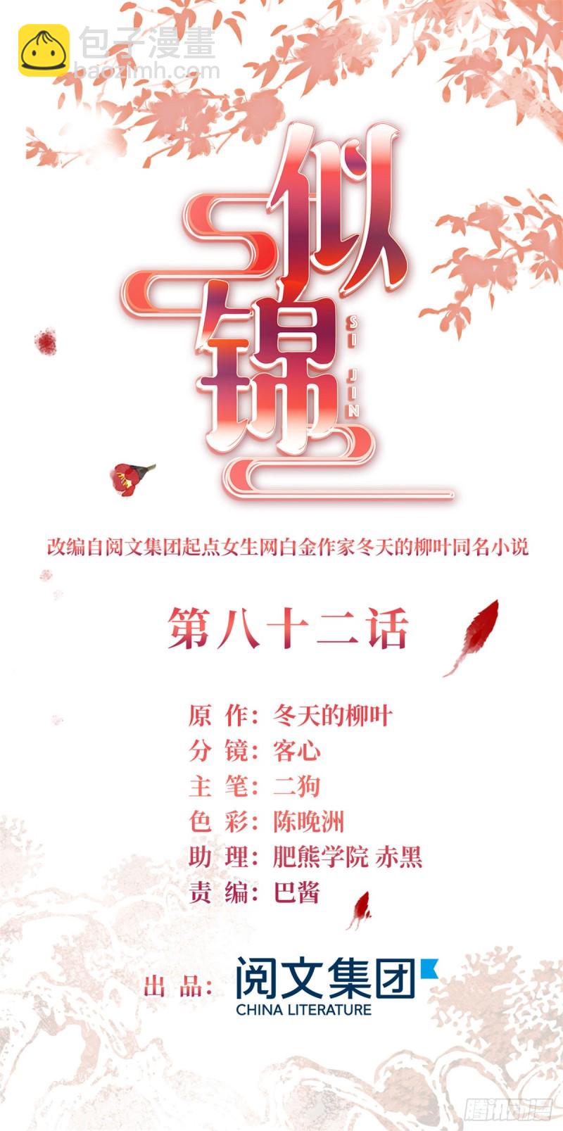 第82话 那你不要和余七见面了1