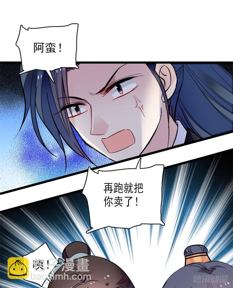 第82话 那你不要和余七见面了10