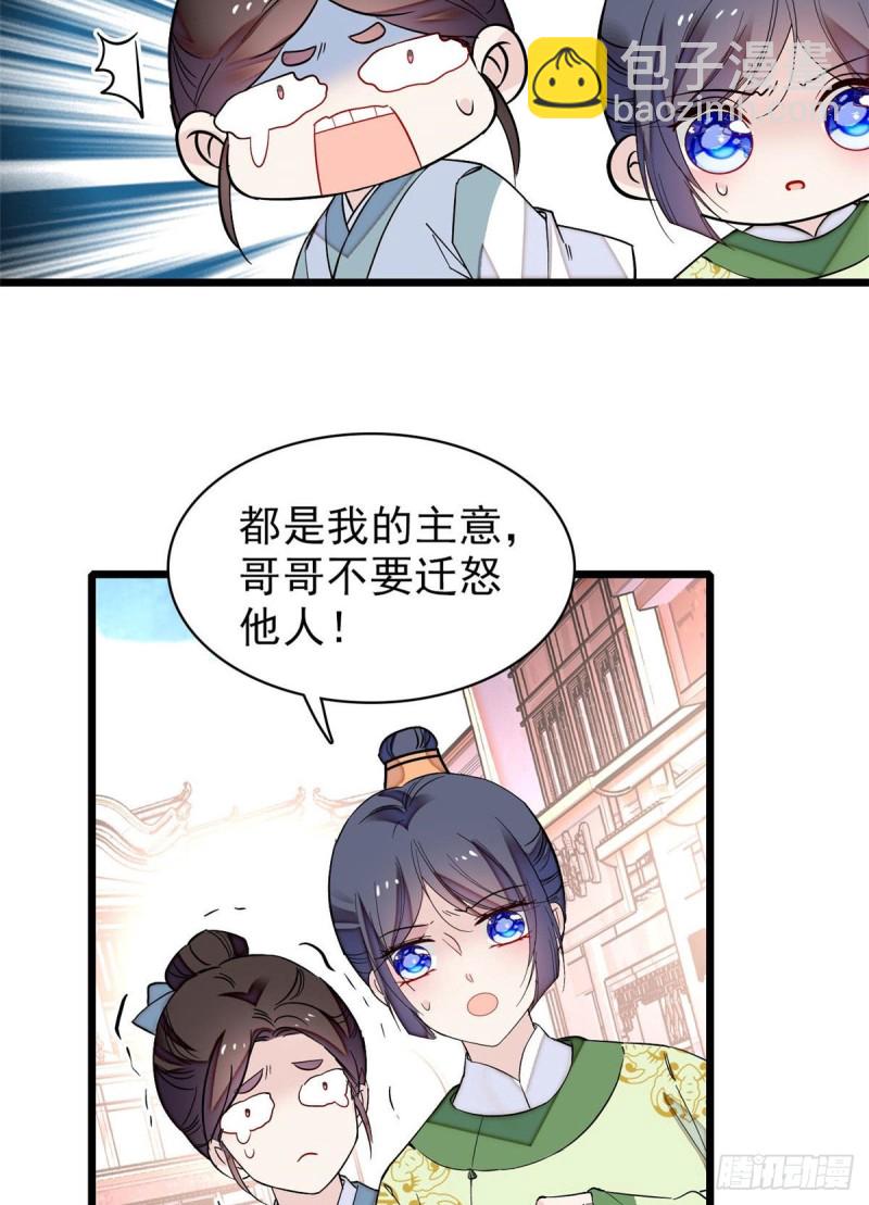 第82话 那你不要和余七见面了11