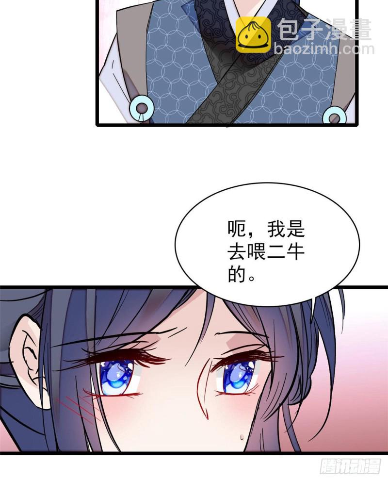 第82话 那你不要和余七见面了13