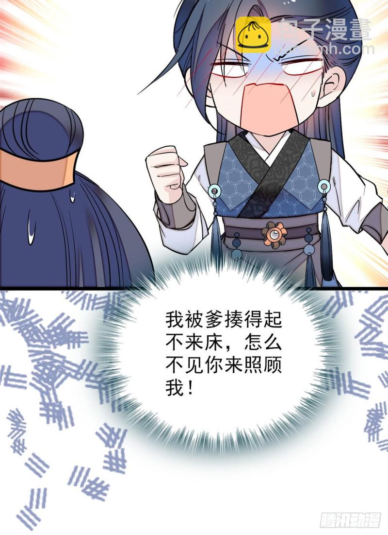 第82话 那你不要和余七见面了17