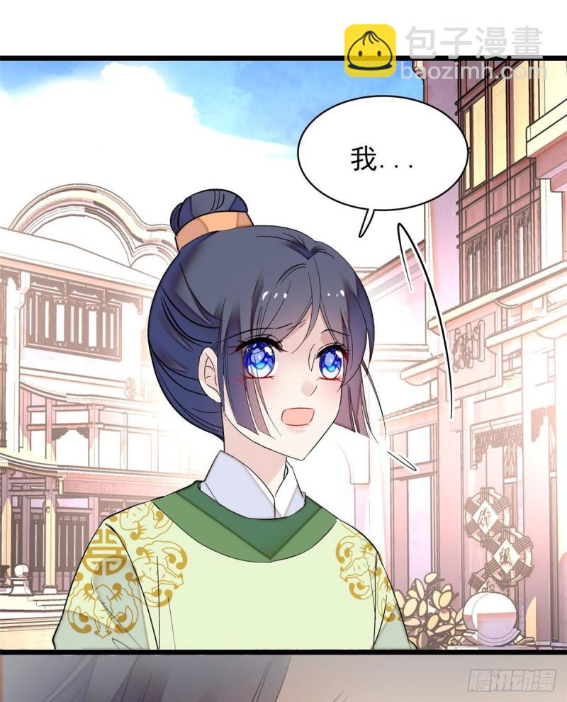第82话 那你不要和余七见面了18