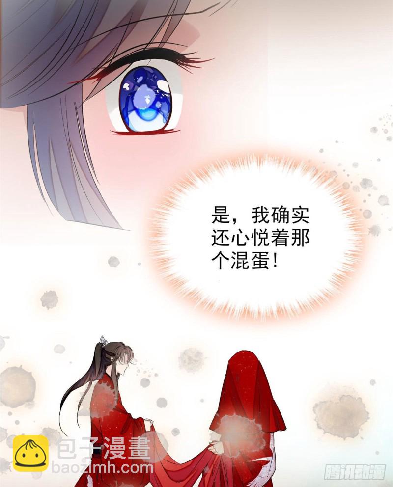 第82话 那你不要和余七见面了19