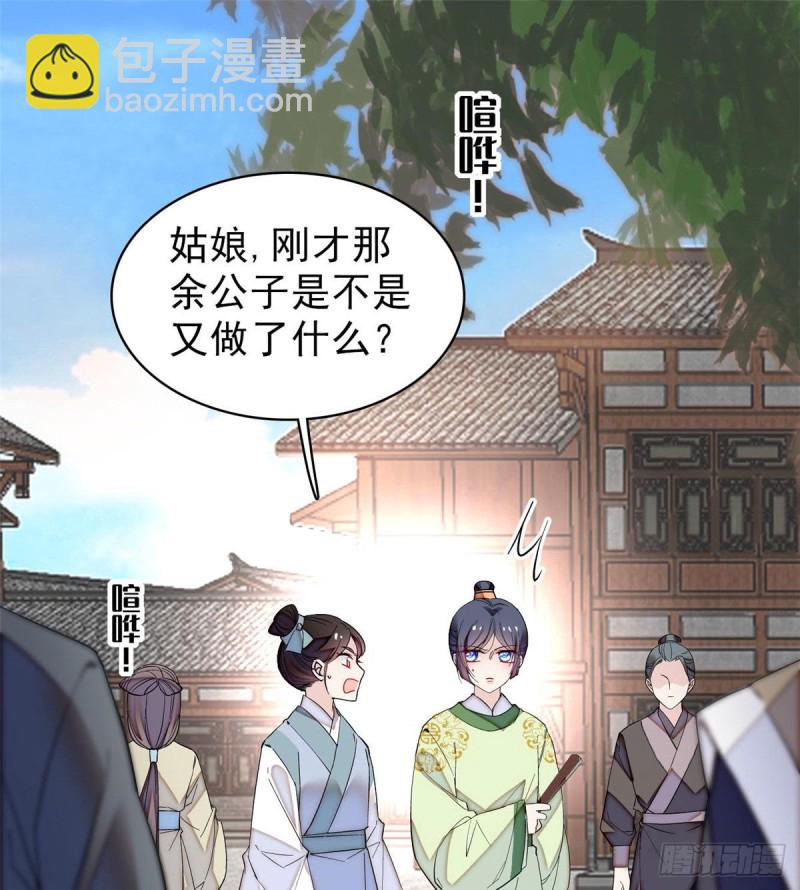 第82话 那你不要和余七见面了2