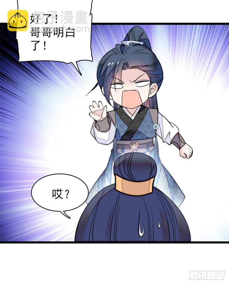 第82话 那你不要和余七见面了25