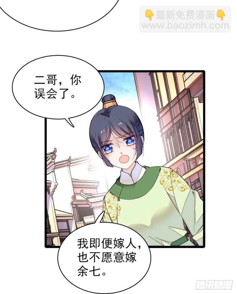 第82话 那你不要和余七见面了27