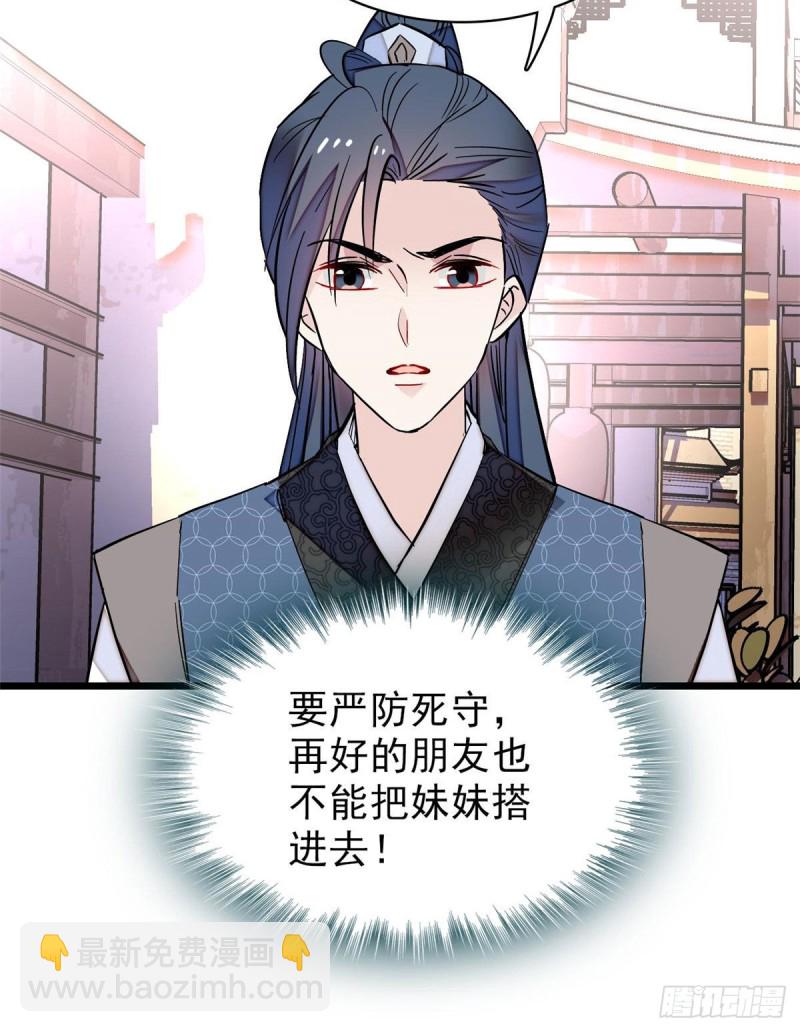 第82话 那你不要和余七见面了29