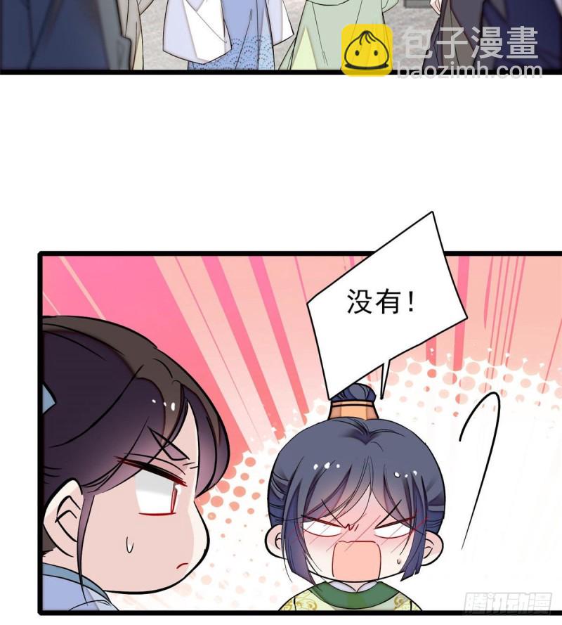 第82话 那你不要和余七见面了3