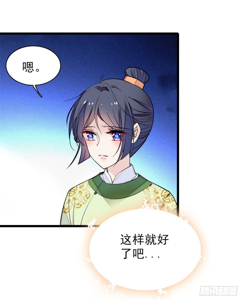 第82话 那你不要和余七见面了30
