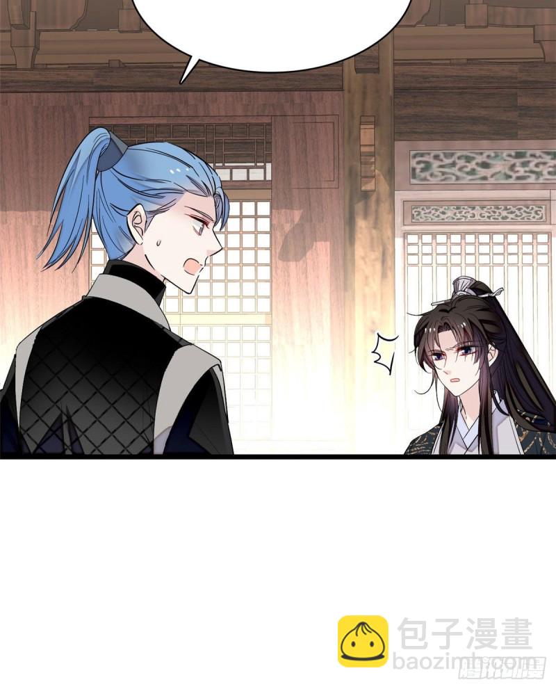 第82话 那你不要和余七见面了33