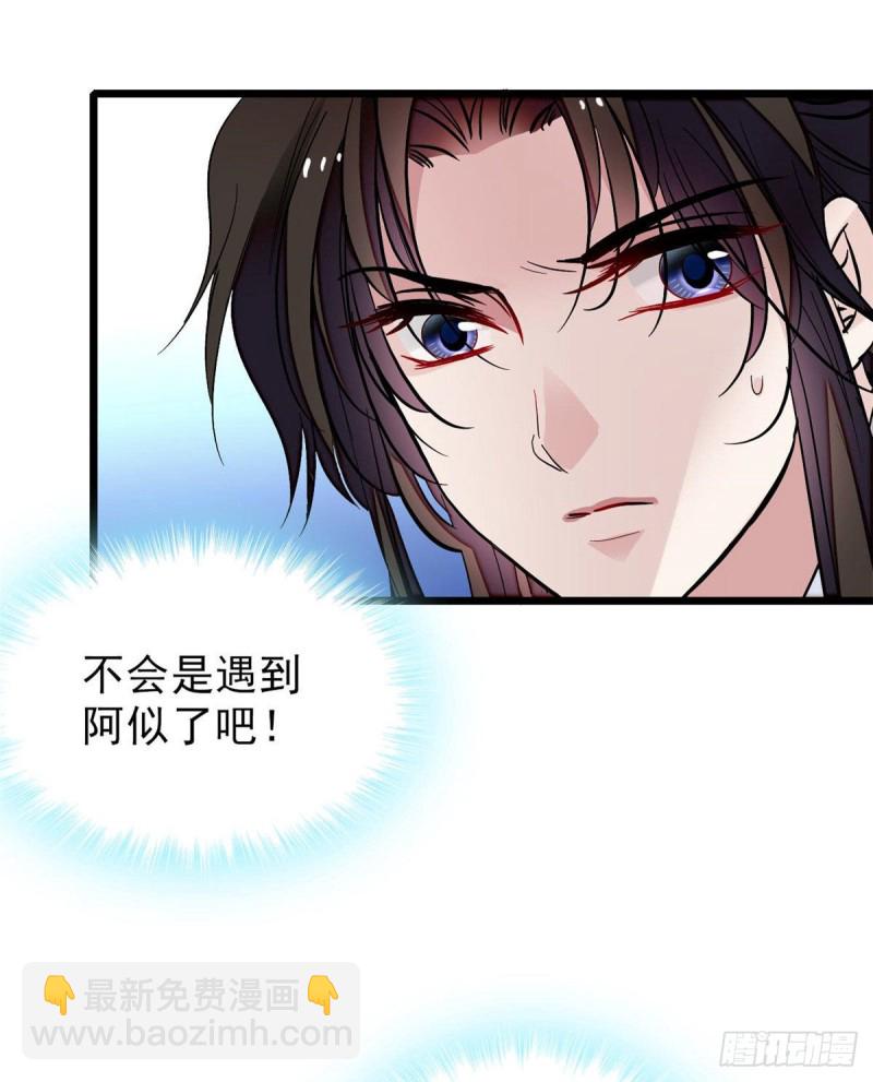 第82话 那你不要和余七见面了34