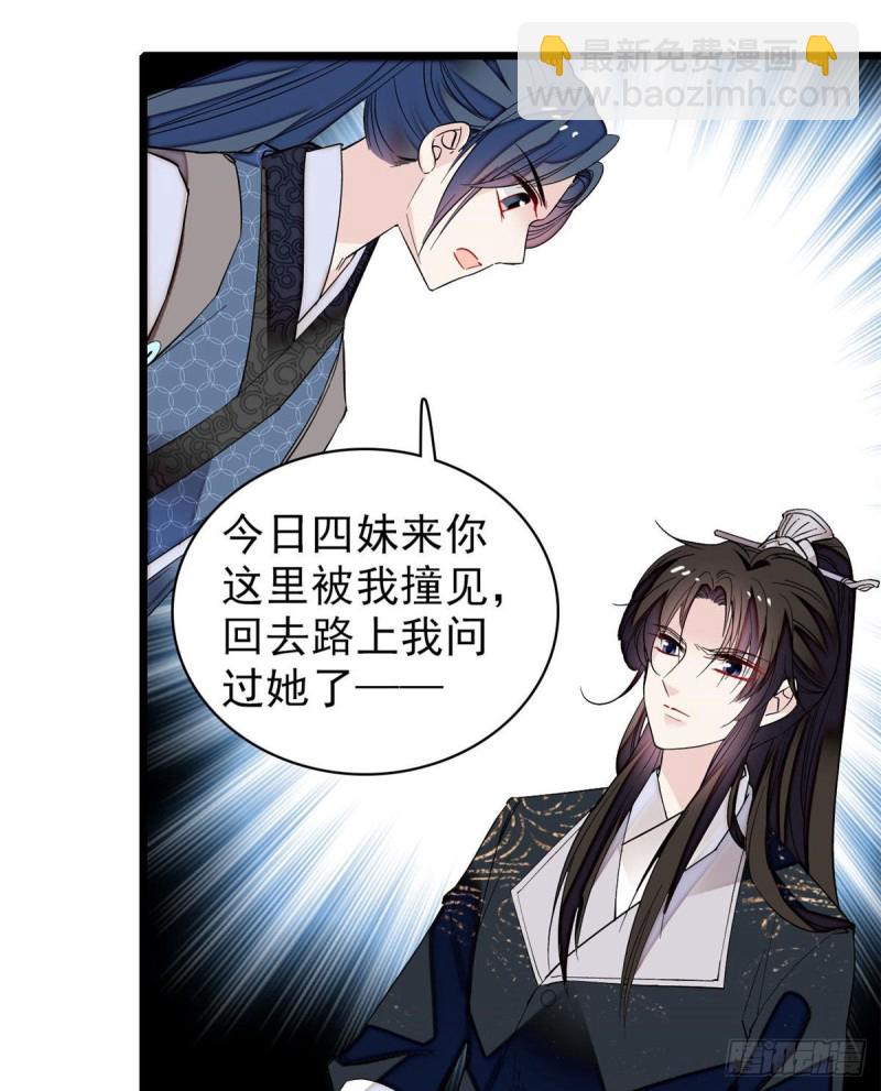 第82话 那你不要和余七见面了36