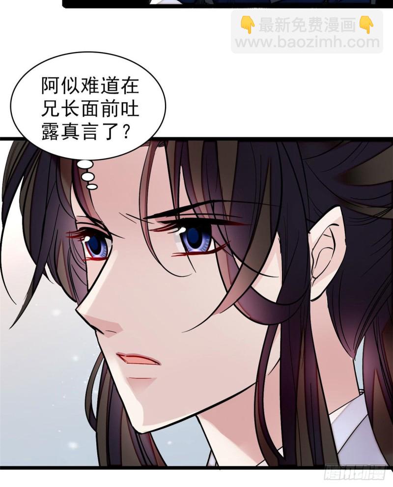 第82话 那你不要和余七见面了37