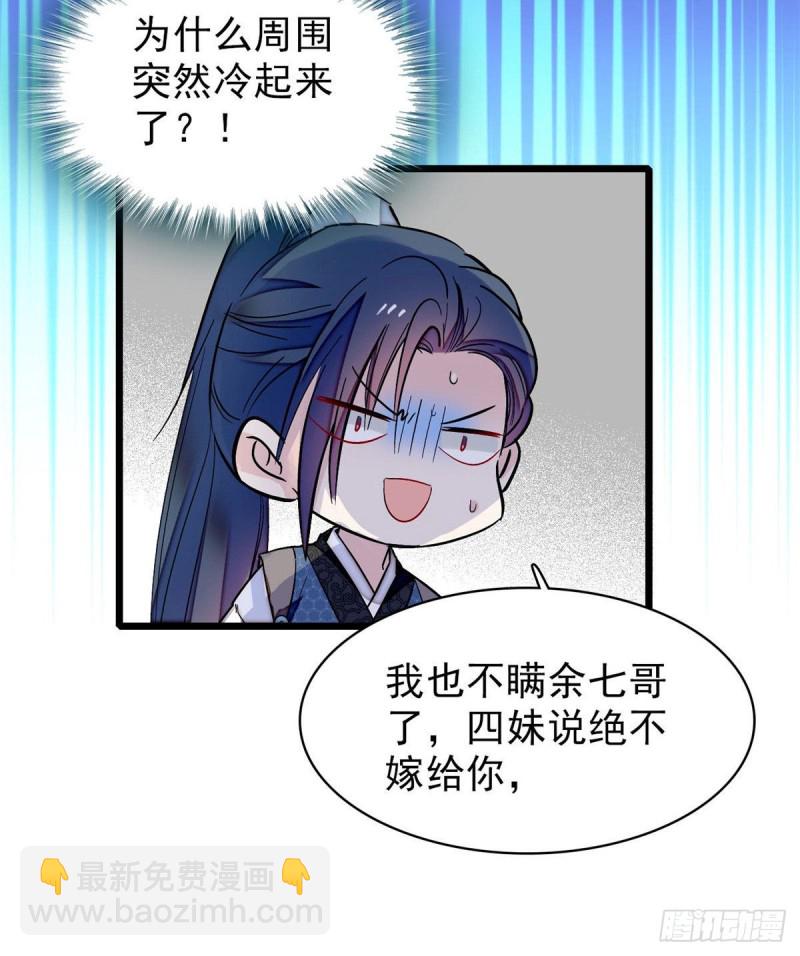 第82话 那你不要和余七见面了41