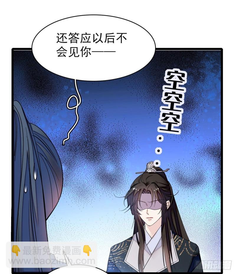 第82话 那你不要和余七见面了42