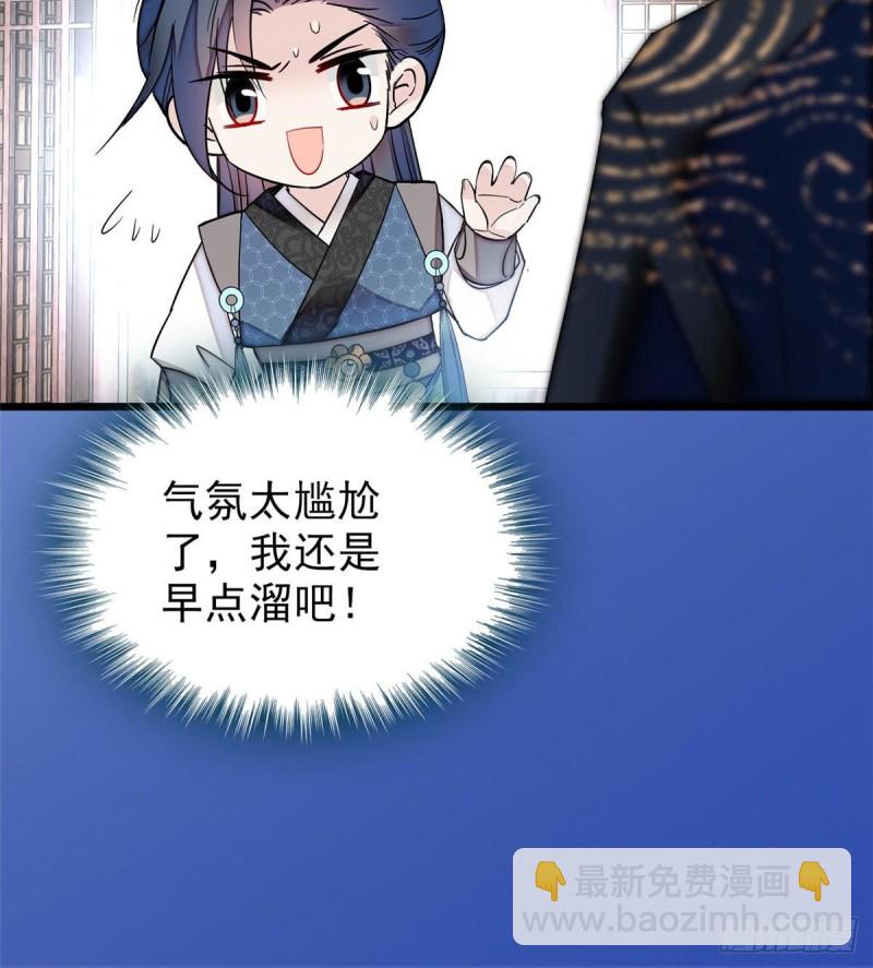 第82话 那你不要和余七见面了45