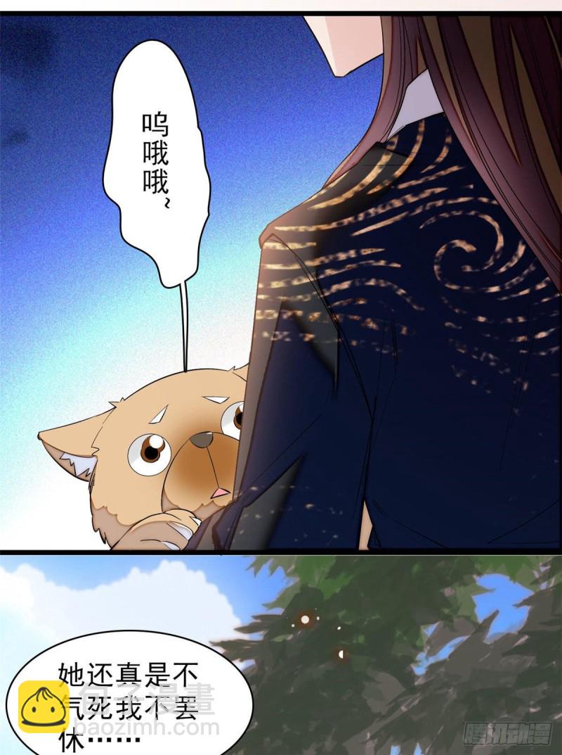 第82话 那你不要和余七见面了48