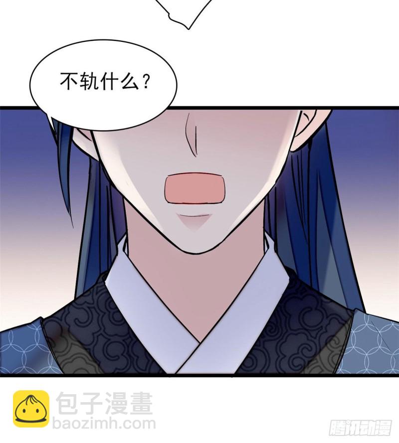 第82话 那你不要和余七见面了5