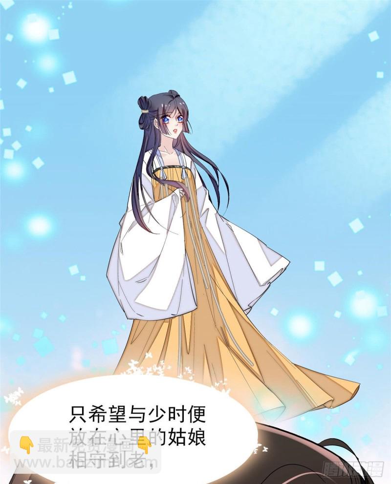 第82话 那你不要和余七见面了54