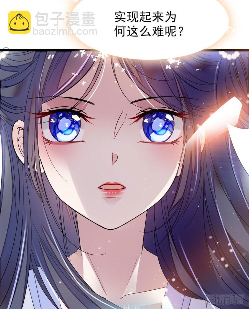 第82话 那你不要和余七见面了56