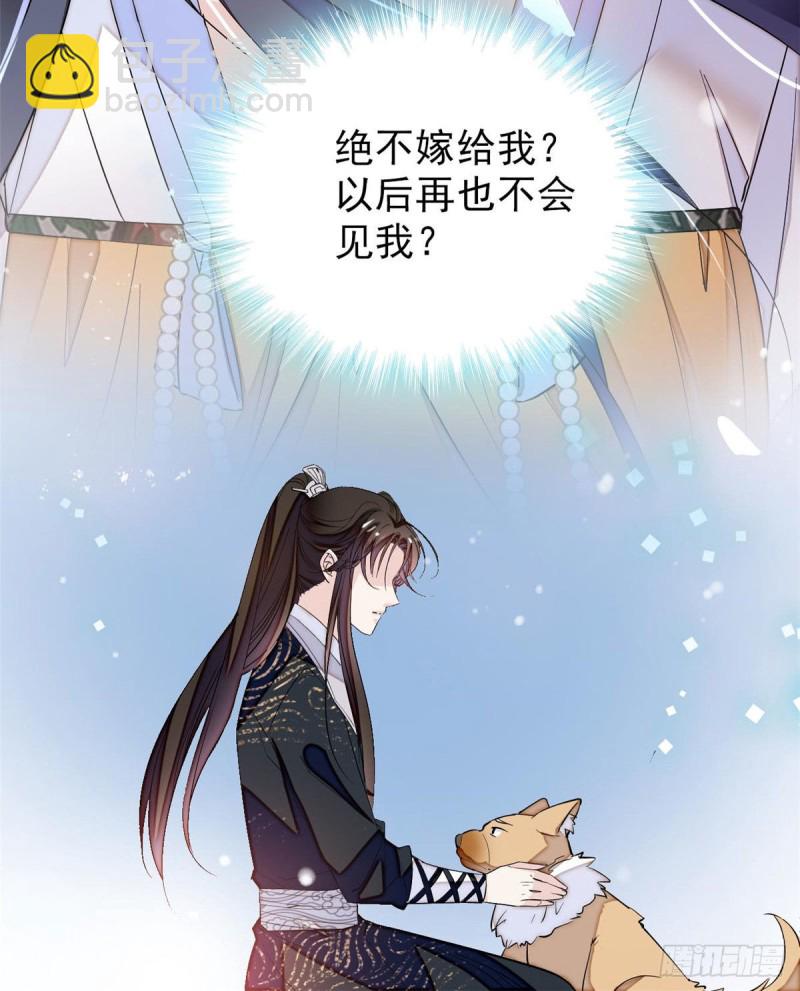 第82话 那你不要和余七见面了57