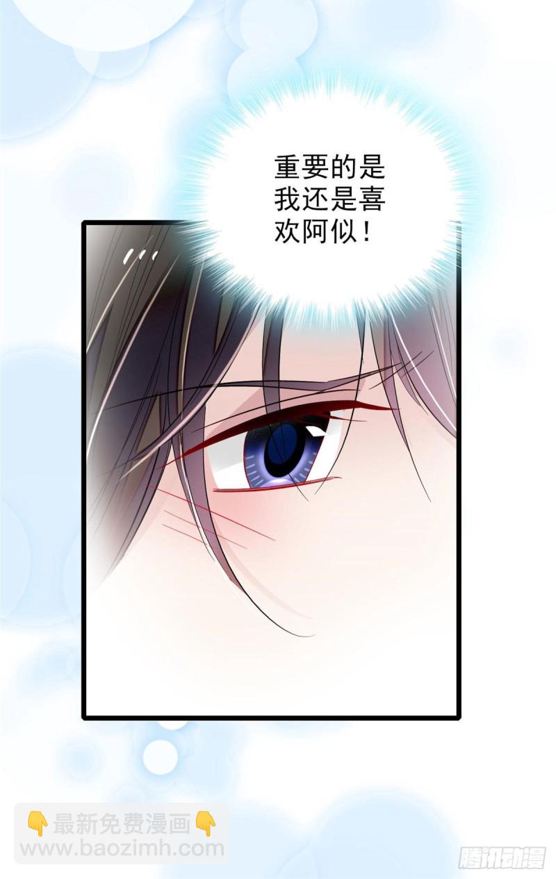 第82话 那你不要和余七见面了64