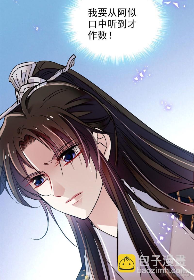第82话 那你不要和余七见面了66