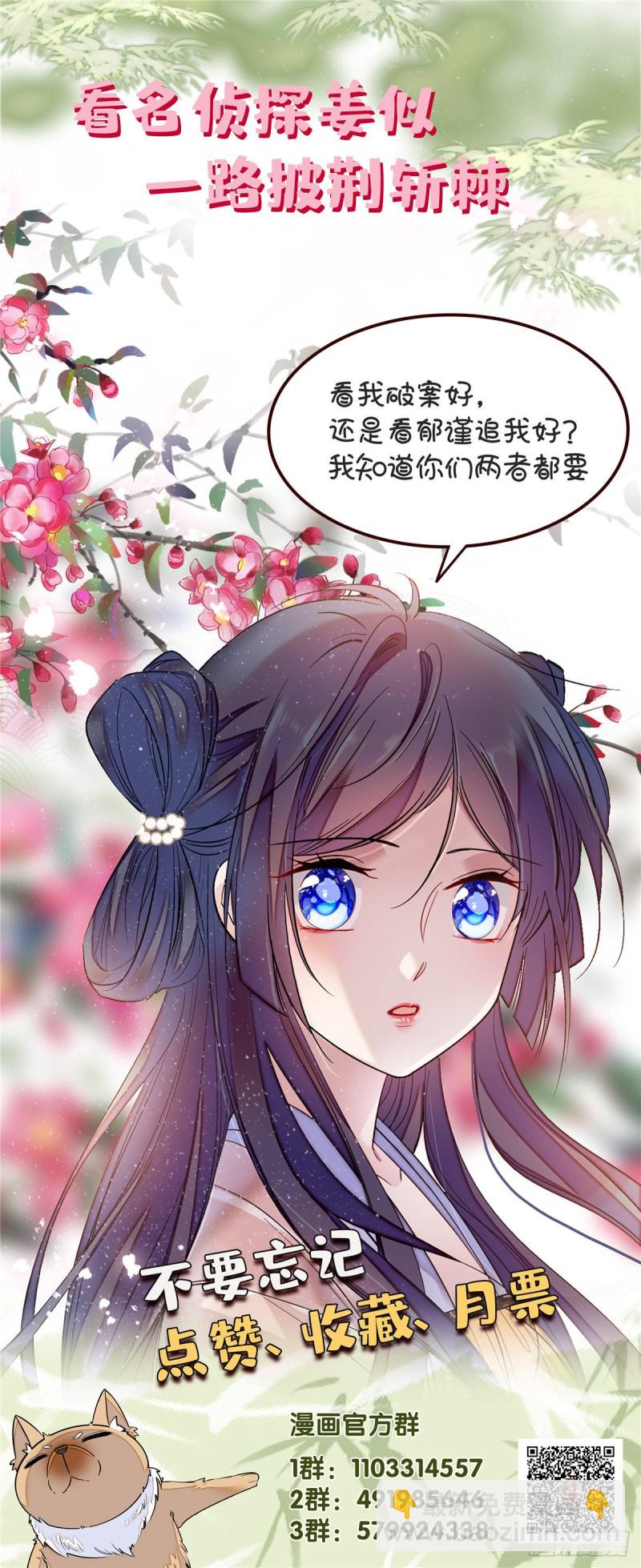 第82话 那你不要和余七见面了69