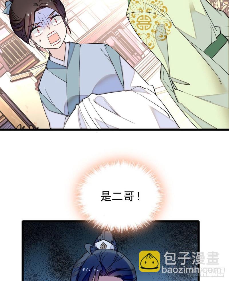 第82话 那你不要和余七见面了7
