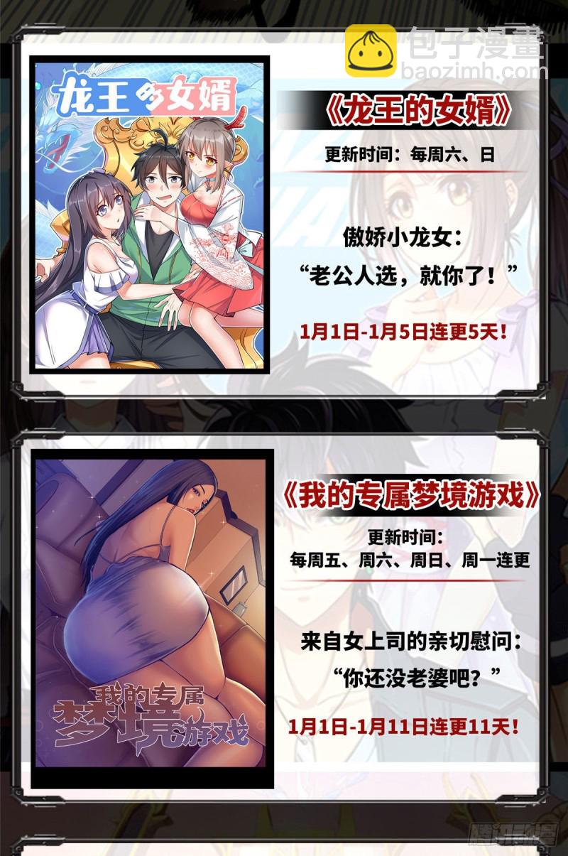 第82话 那你不要和余七见面了72