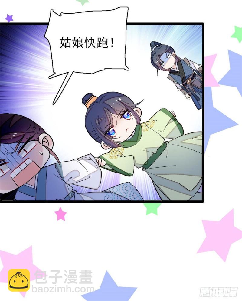 第82话 那你不要和余七见面了9