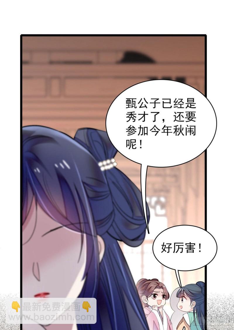 第83话 郁谨遇刺5
