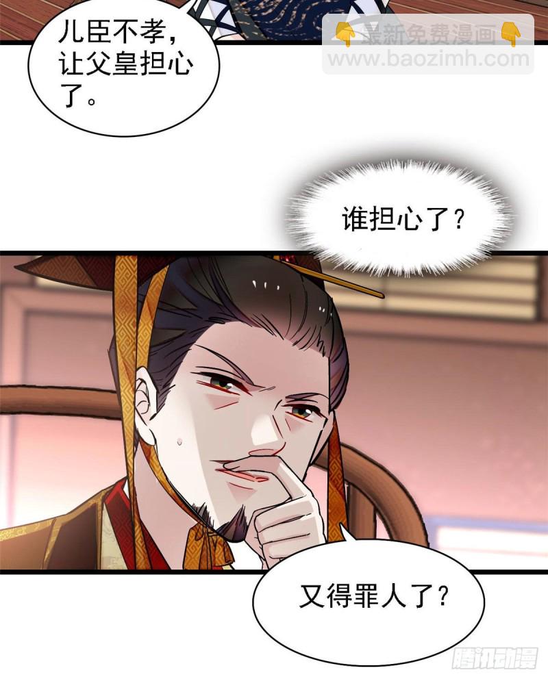 第85话 七皇子的状10