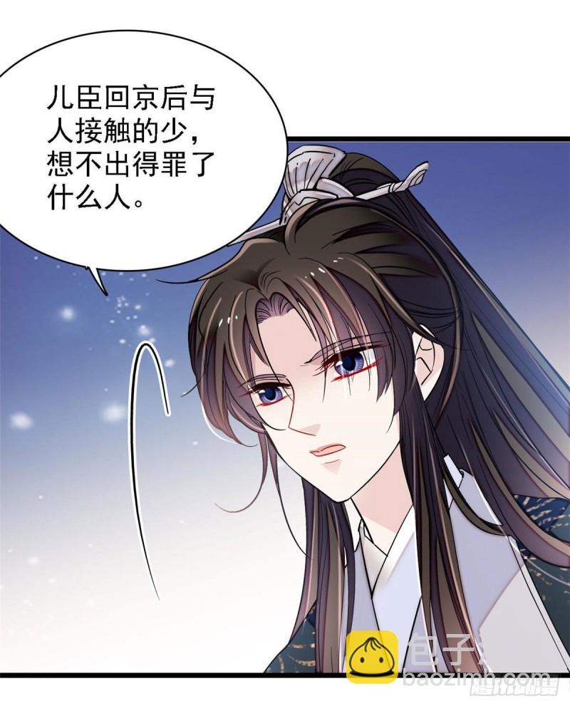第85话 七皇子的状11