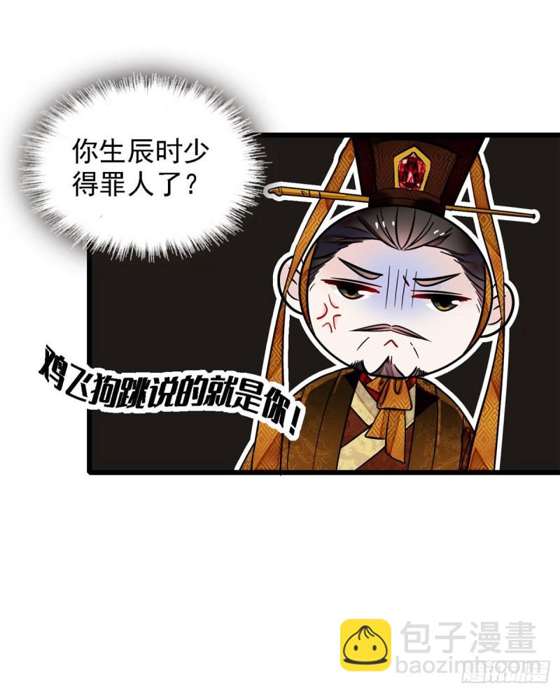 第85话 七皇子的状12