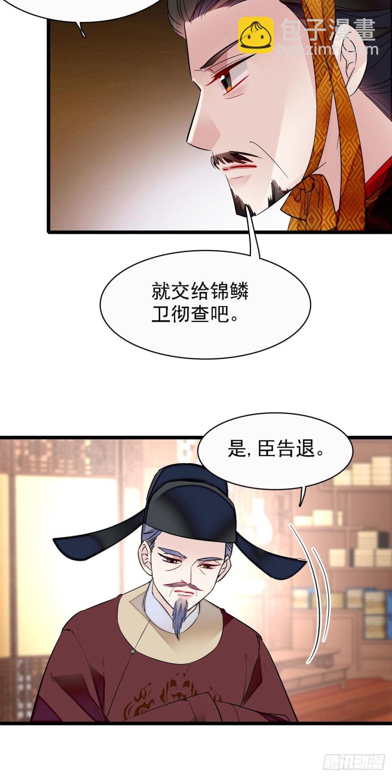 第85话 七皇子的状15
