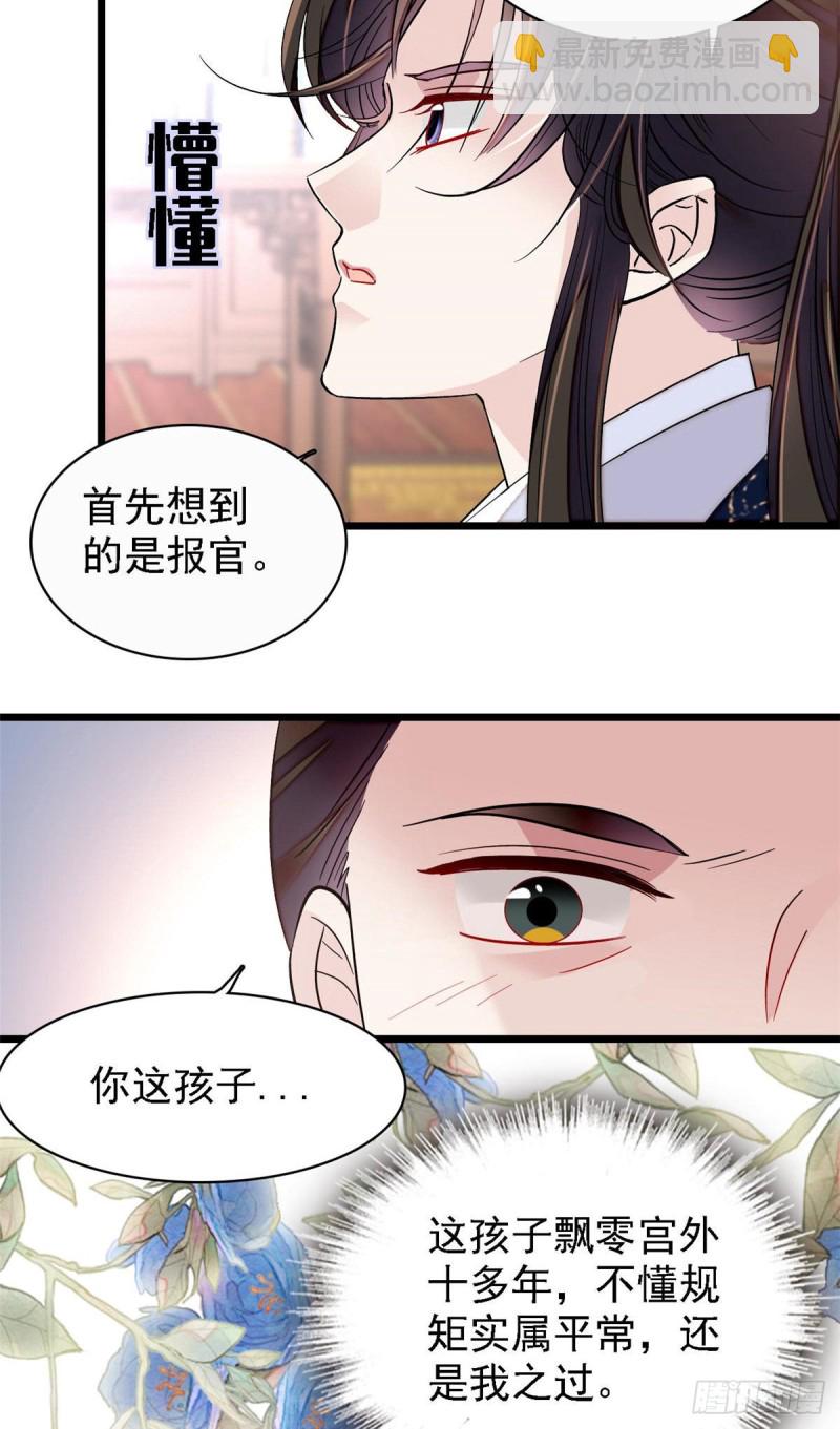 第85话 七皇子的状17