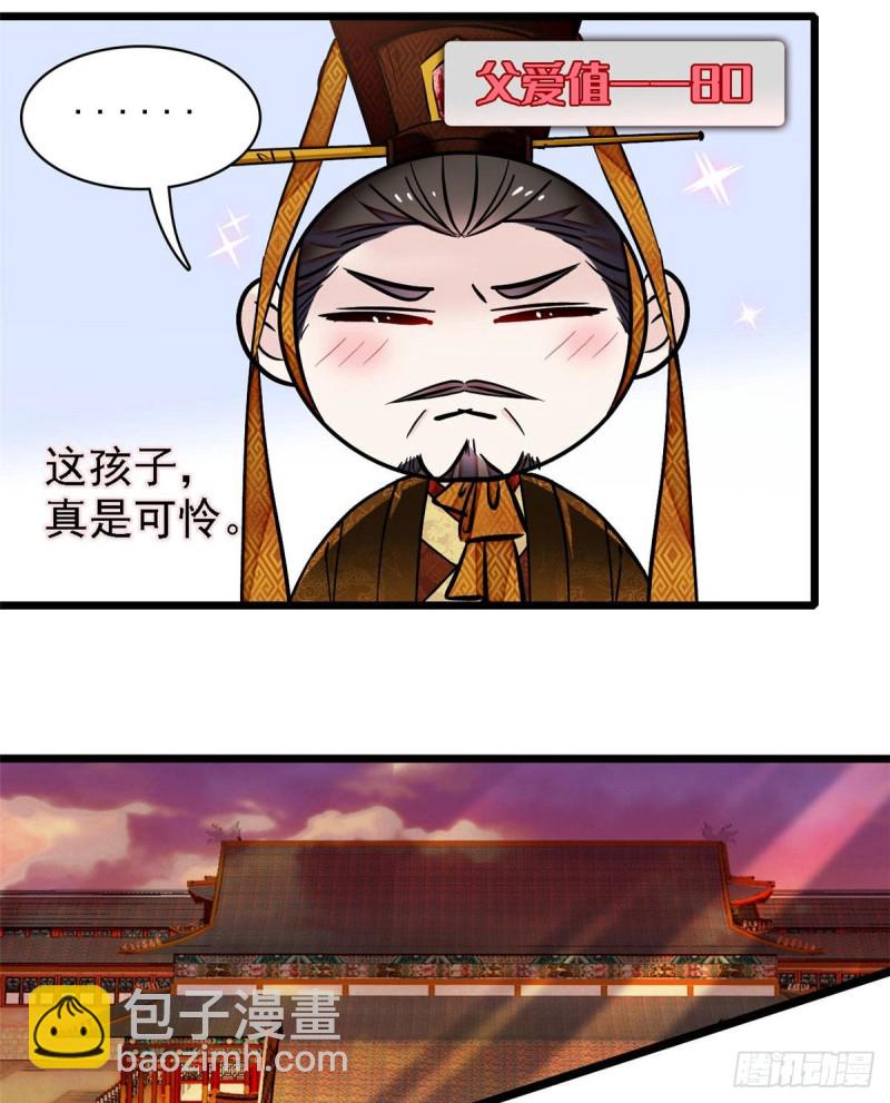 第85话 七皇子的状21