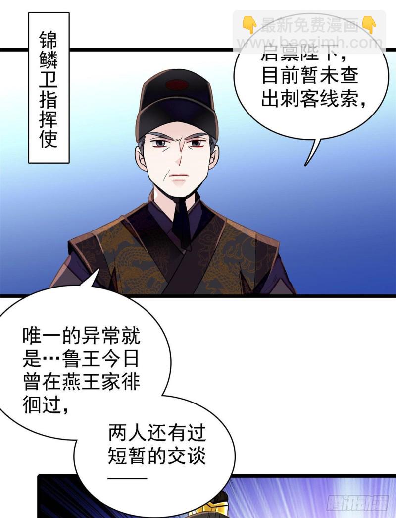 第85话 七皇子的状23