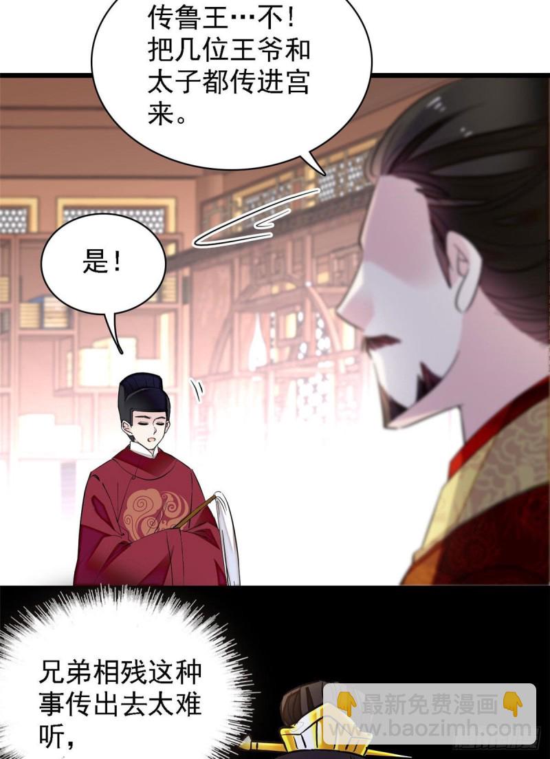 第85话 七皇子的状25