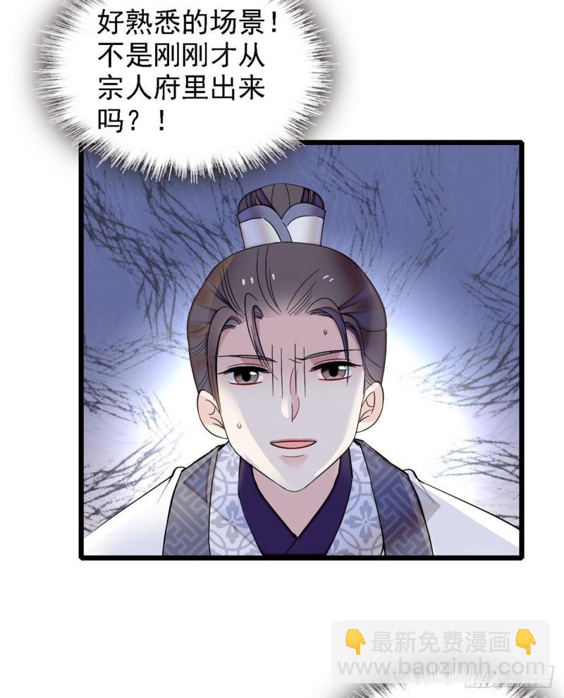 第85话 七皇子的状29