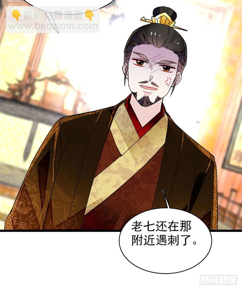 第85话 七皇子的状34