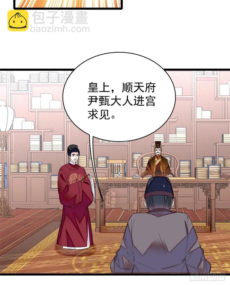 第85话 七皇子的状4