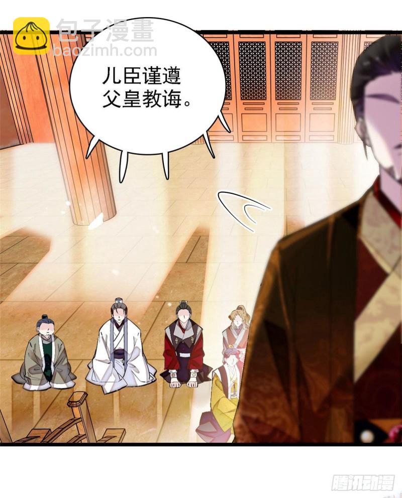 第85话 七皇子的状40