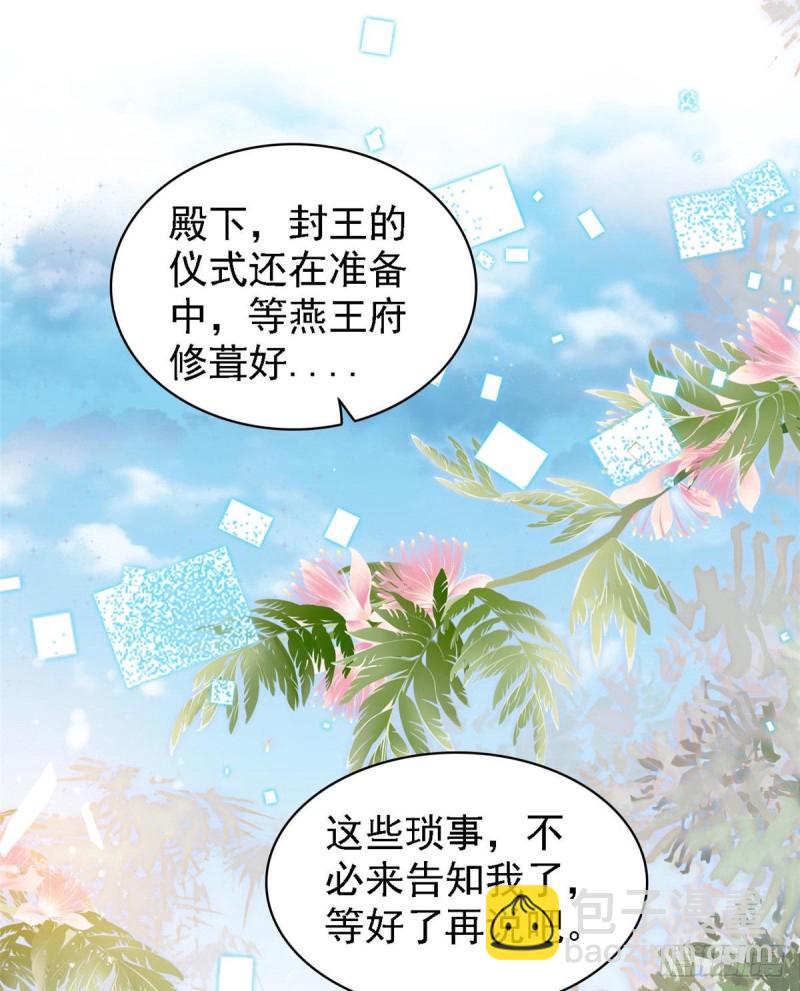 第85话 七皇子的状41