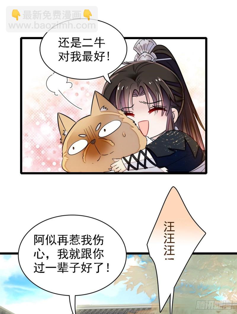 第85话 七皇子的状51
