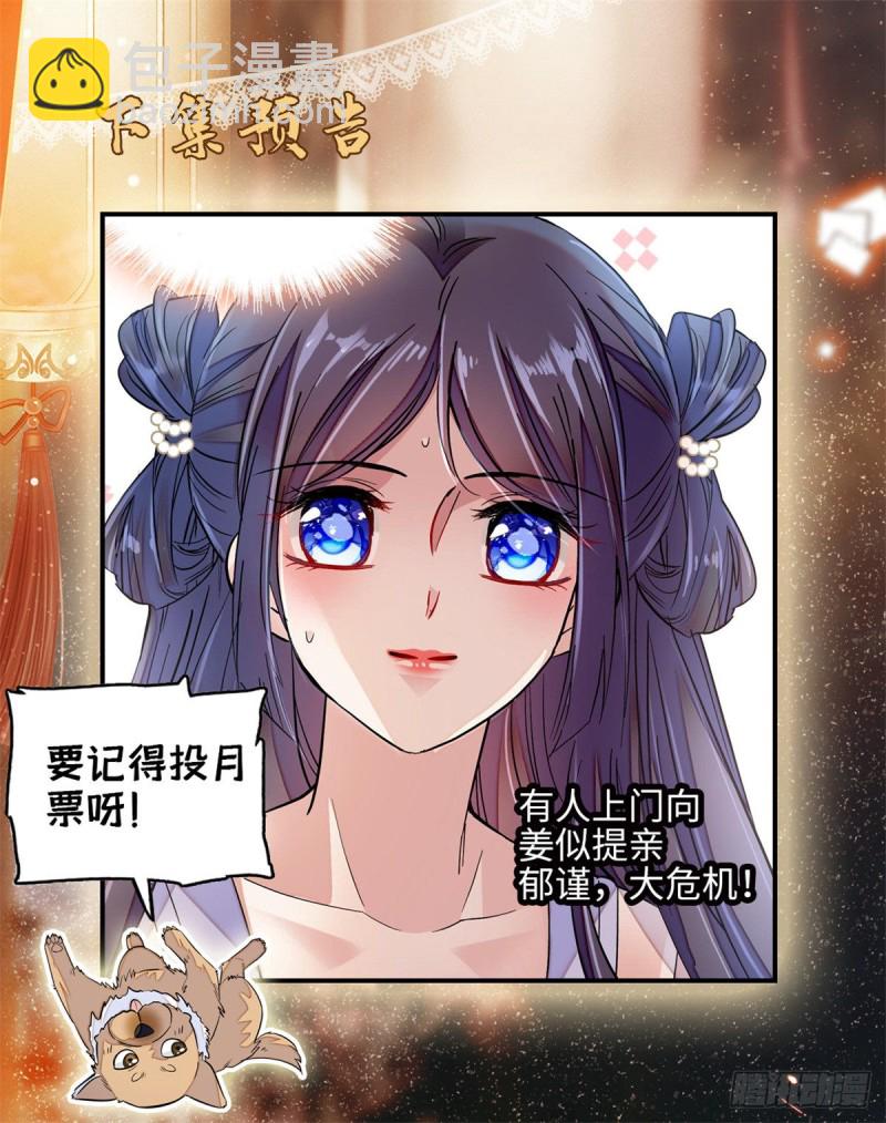 第85话 七皇子的状62