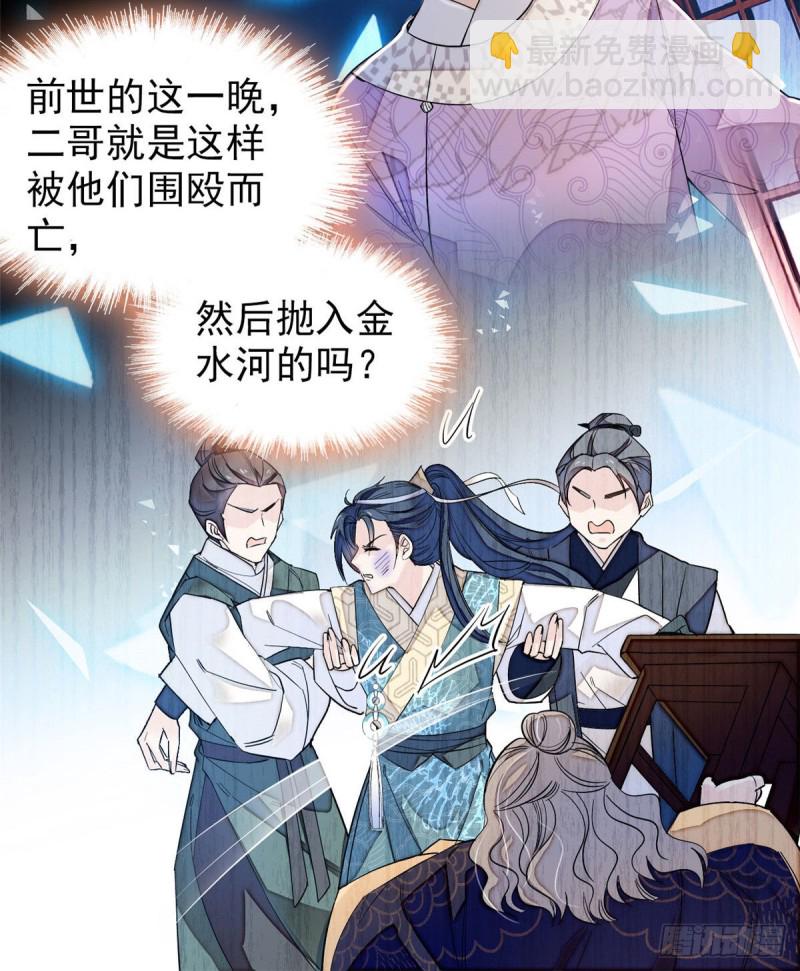第92话 替我哥哥报仇12
