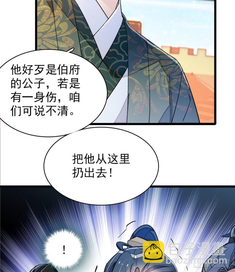第92话 替我哥哥报仇15
